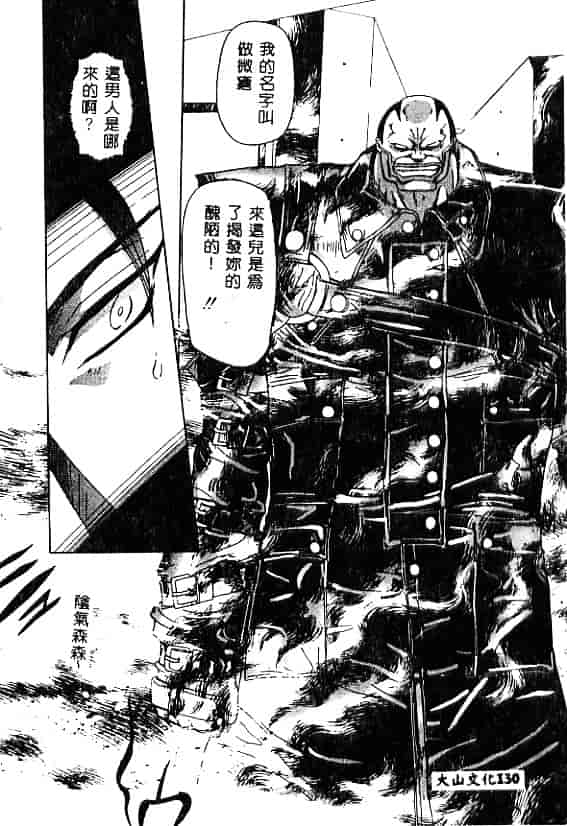 汉化版-[MARO] 刹利の姦録_第3集