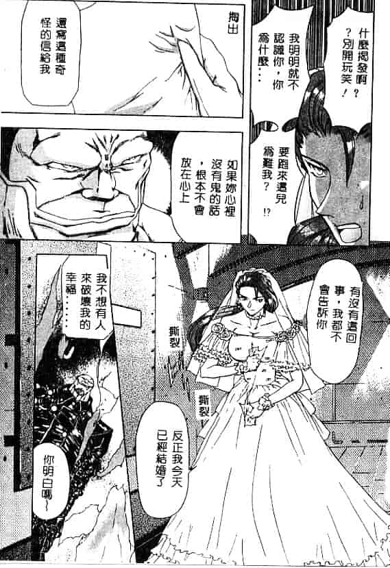 汉化版-[MARO] 刹利の姦録_第4集