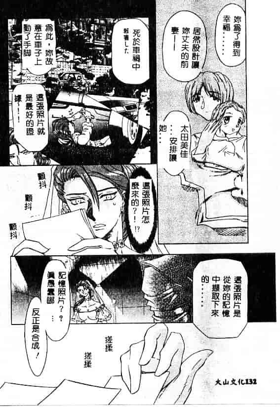 汉化版-[MARO] 刹利の姦録_第4集