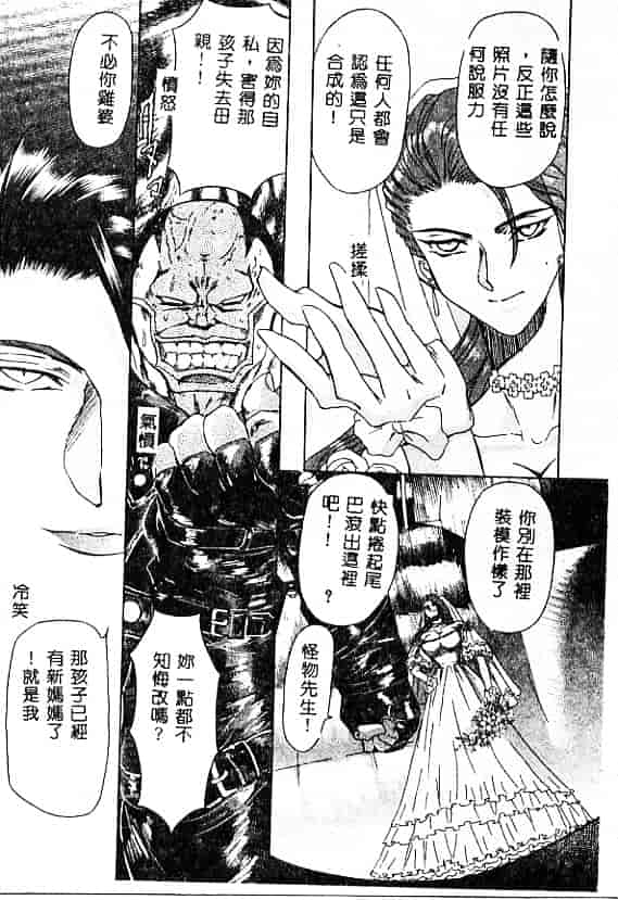 汉化版-[MARO] 刹利の姦録_第4集