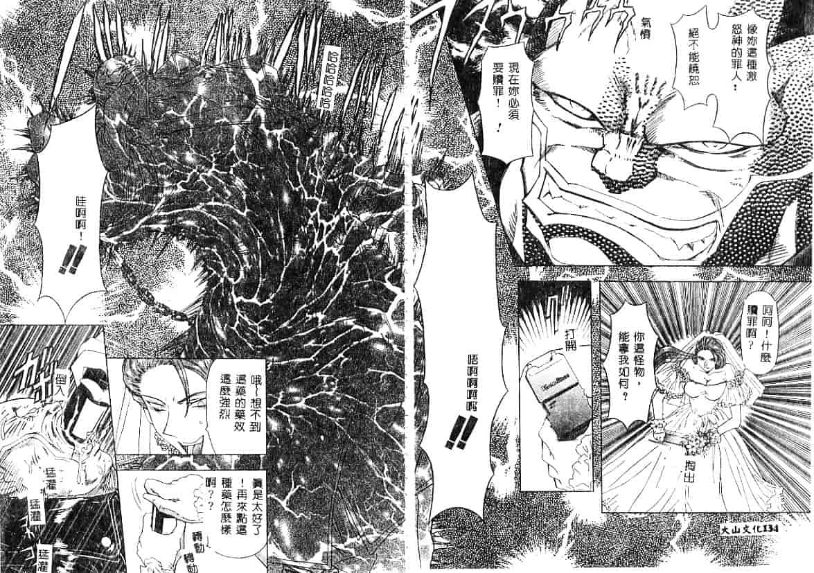 汉化版-[MARO] 刹利の姦録_第4集