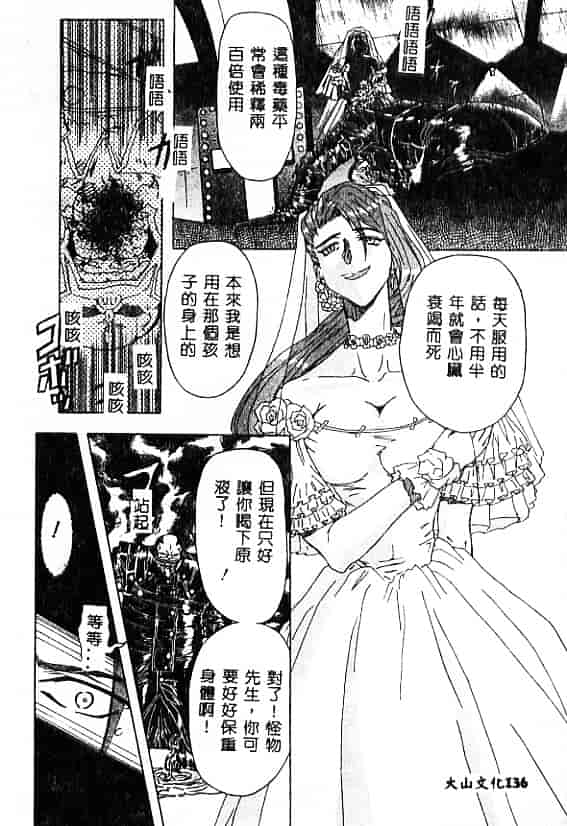 汉化版-[MARO] 刹利の姦録_第4集