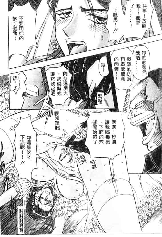 汉化版-[MARO] 刹利の姦録_第4集