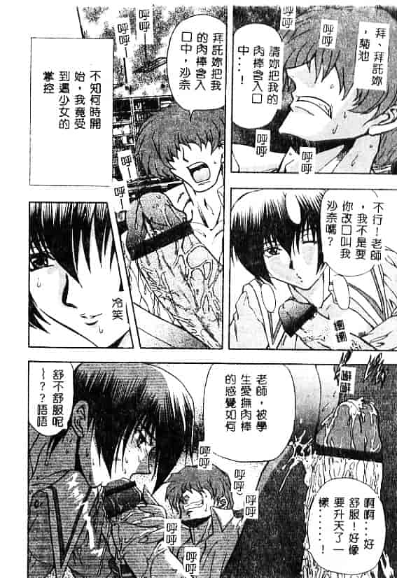 汉化版-[MARO] 刹利の姦録_第1集