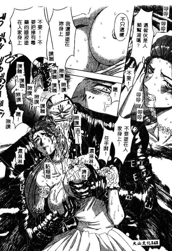 汉化版-[MARO] 刹利の姦録_第4集