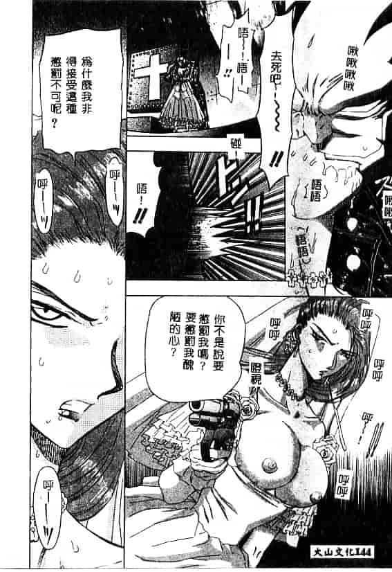 汉化版-[MARO] 刹利の姦録_第4集