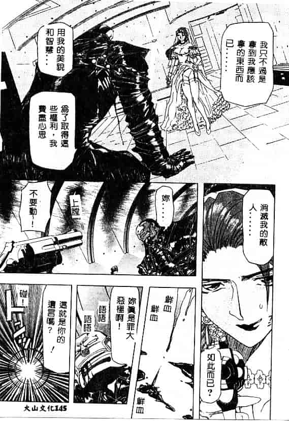汉化版-[MARO] 刹利の姦録_第4集