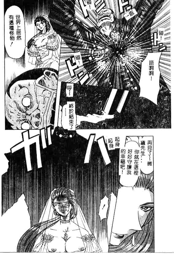汉化版-[MARO] 刹利の姦録_第4集