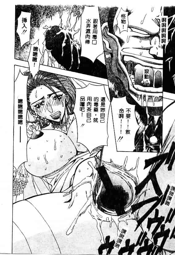 汉化版-[MARO] 刹利の姦録_第4集