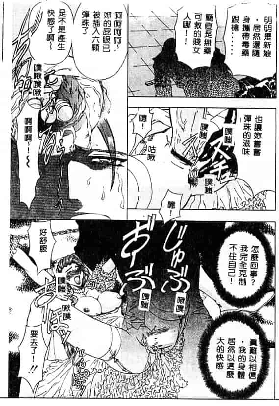 汉化版-[MARO] 刹利の姦録_第4集