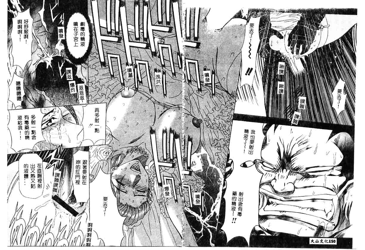 汉化版-[MARO] 刹利の姦録_第4集