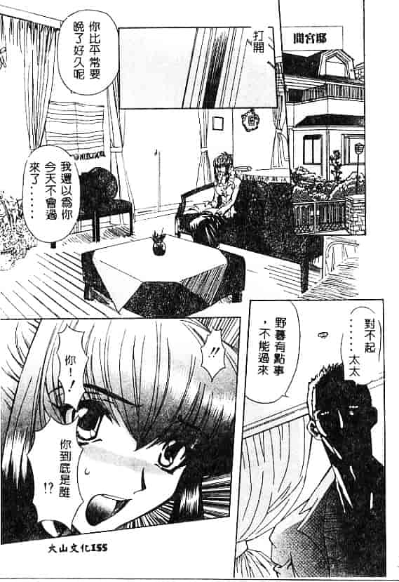 汉化版-[MARO] 刹利の姦録_第4集