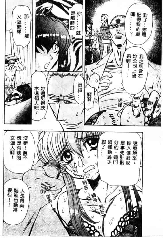 汉化版-[MARO] 刹利の姦録_第4集