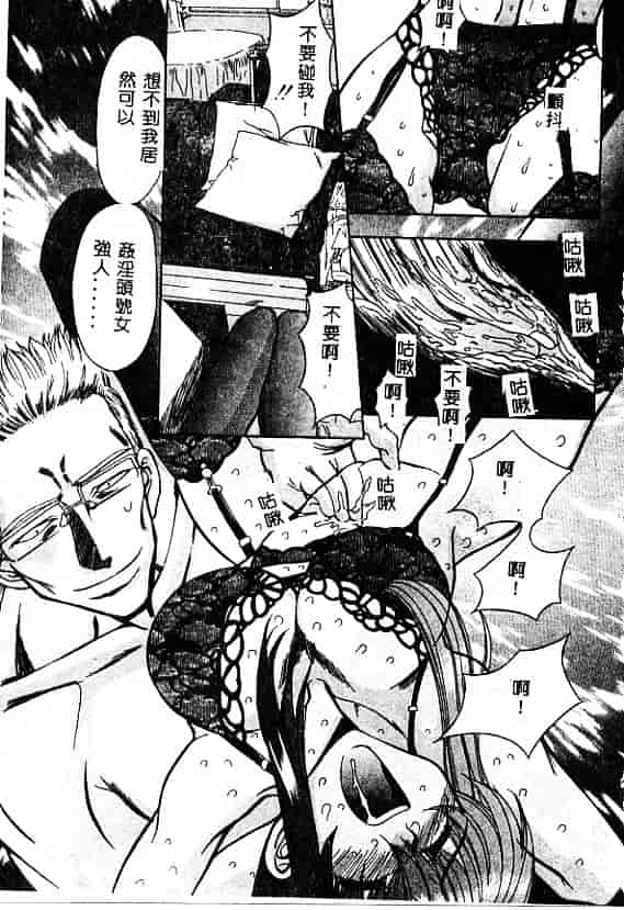 汉化版-[MARO] 刹利の姦録_第4集