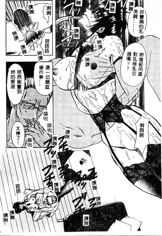 汉化版-[MARO] 刹利の姦録_第4集