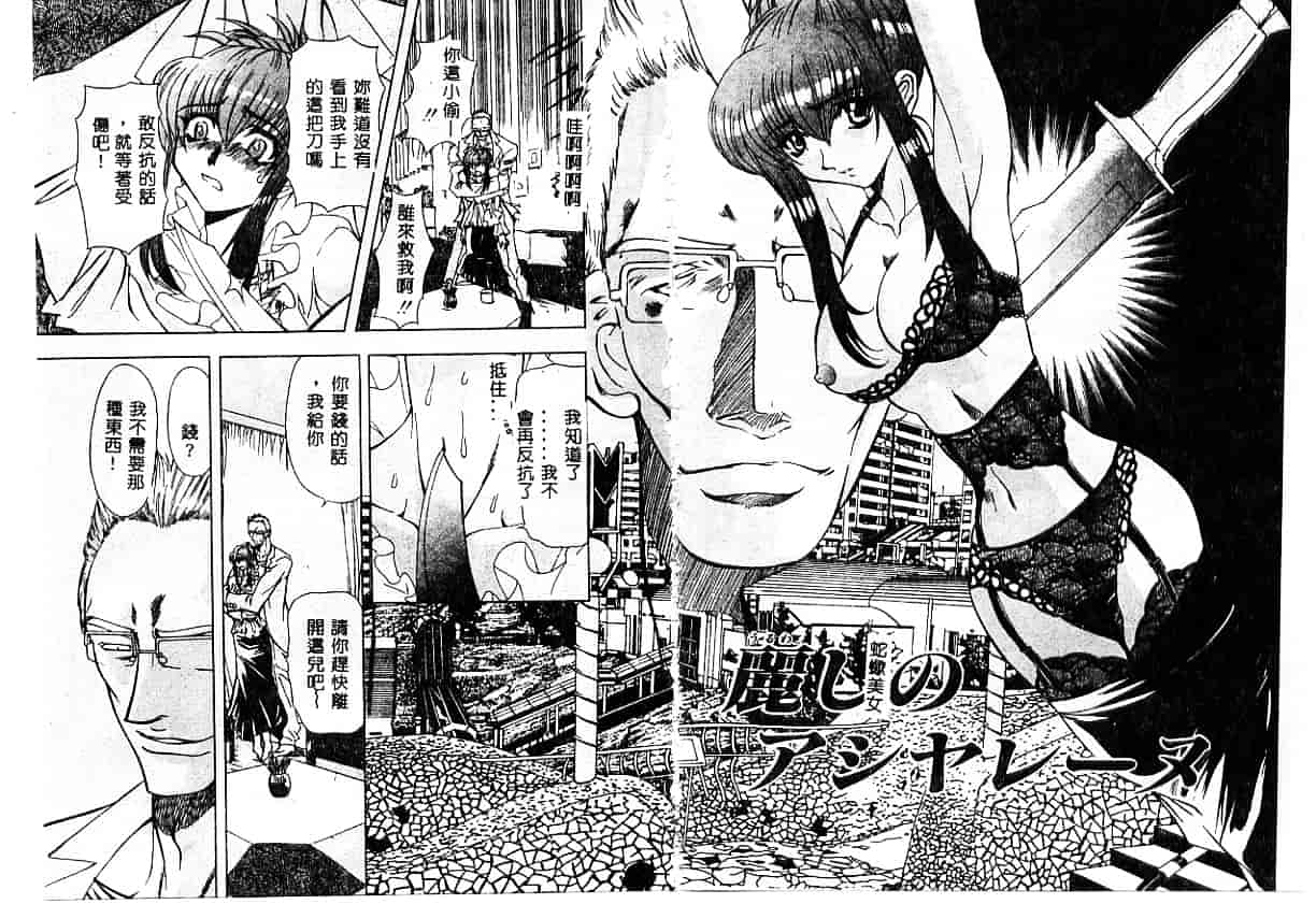 汉化版-[MARO] 刹利の姦録_第4集