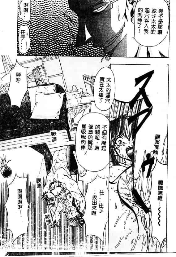 汉化版-[MARO] 刹利の姦録_第4集