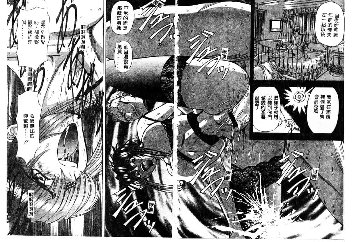 汉化版-[MARO] 刹利の姦録_第4集
