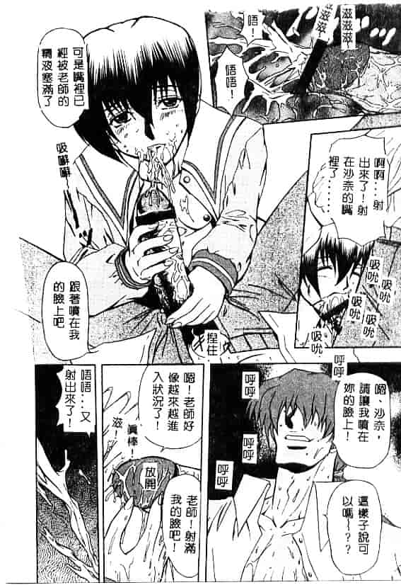 汉化版-[MARO] 刹利の姦録_第1集