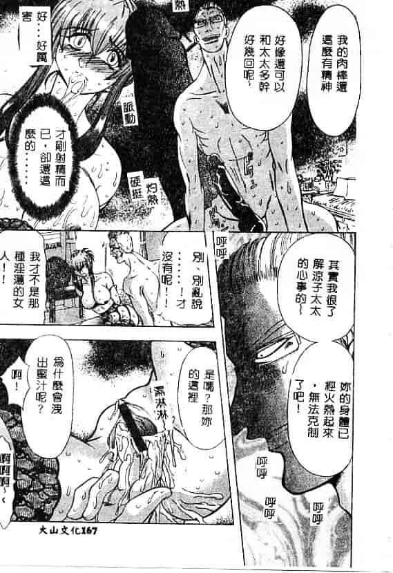 汉化版-[MARO] 刹利の姦録_第4集