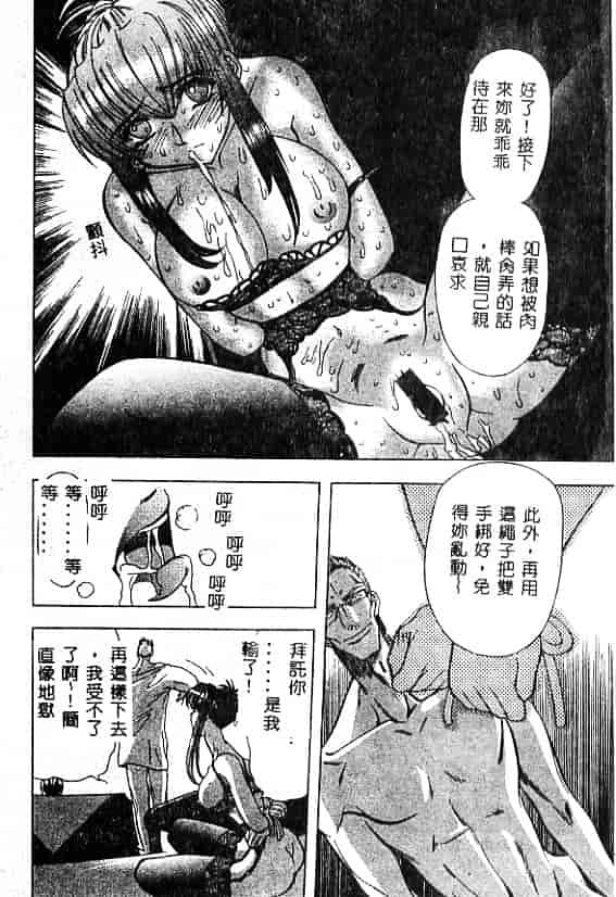 汉化版-[MARO] 刹利の姦録_第4集