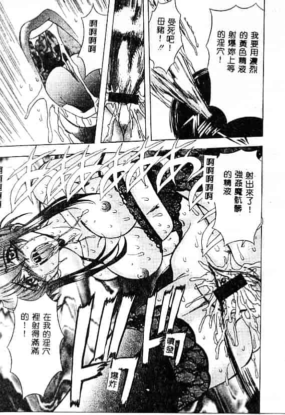 汉化版-[MARO] 刹利の姦録_第4集