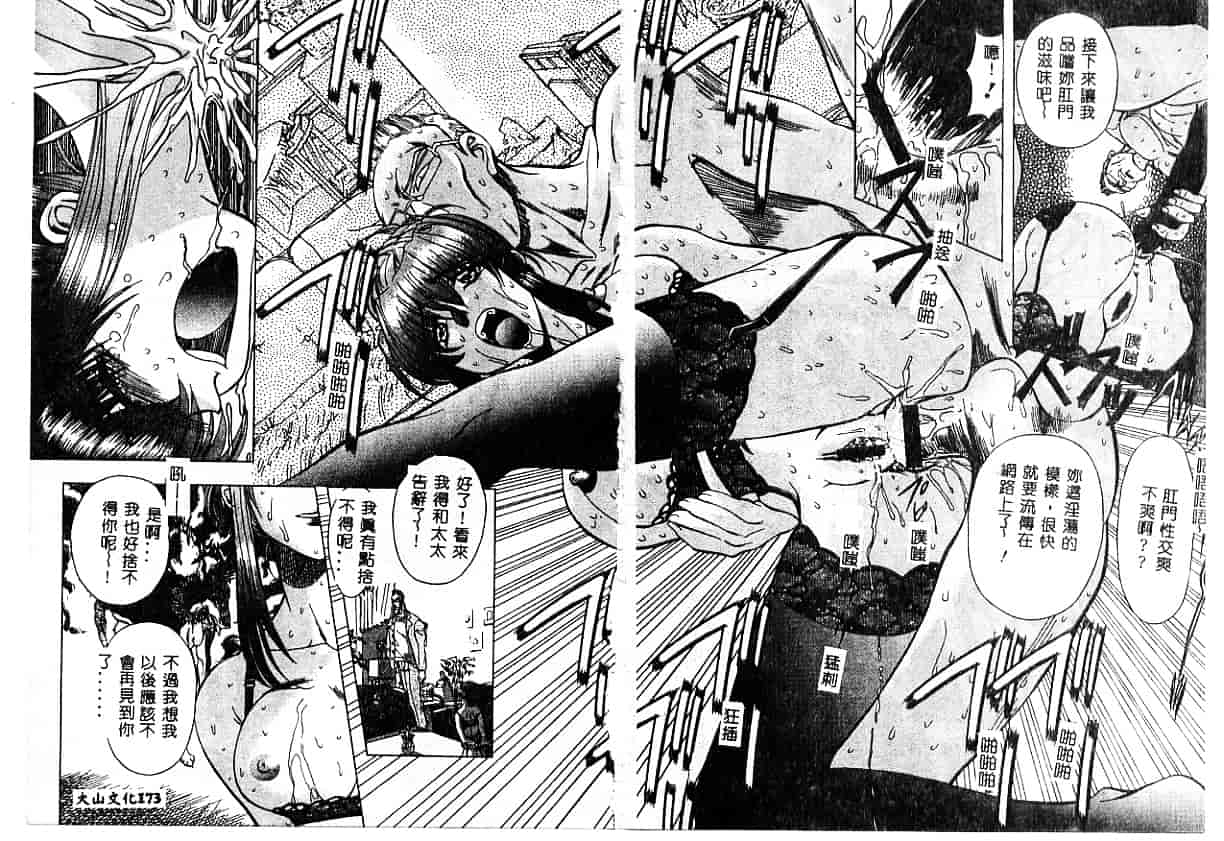 汉化版-[MARO] 刹利の姦録_第4集