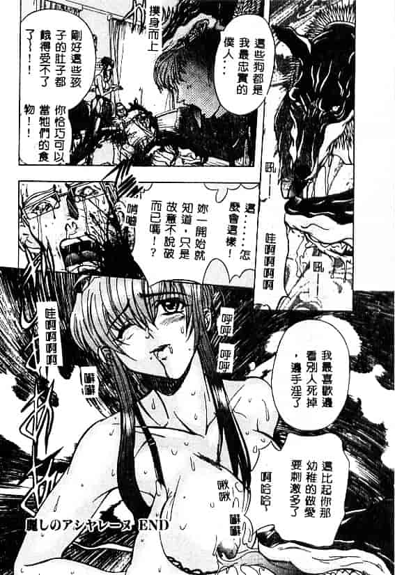汉化版-[MARO] 刹利の姦録_第4集