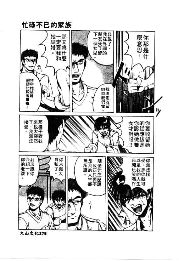 汉化版-[MARO] 刹利の姦録_第4集