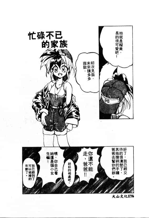 汉化版-[MARO] 刹利の姦録_第4集