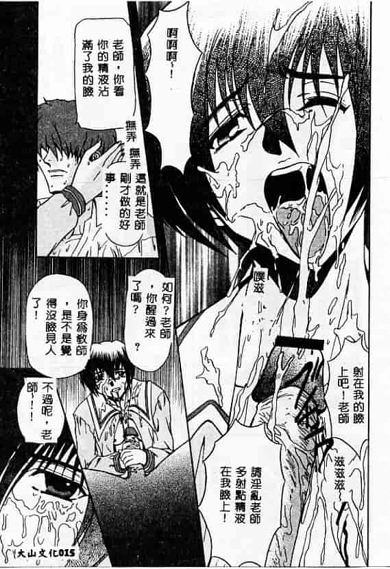 汉化版-[MARO] 刹利の姦録_第1集