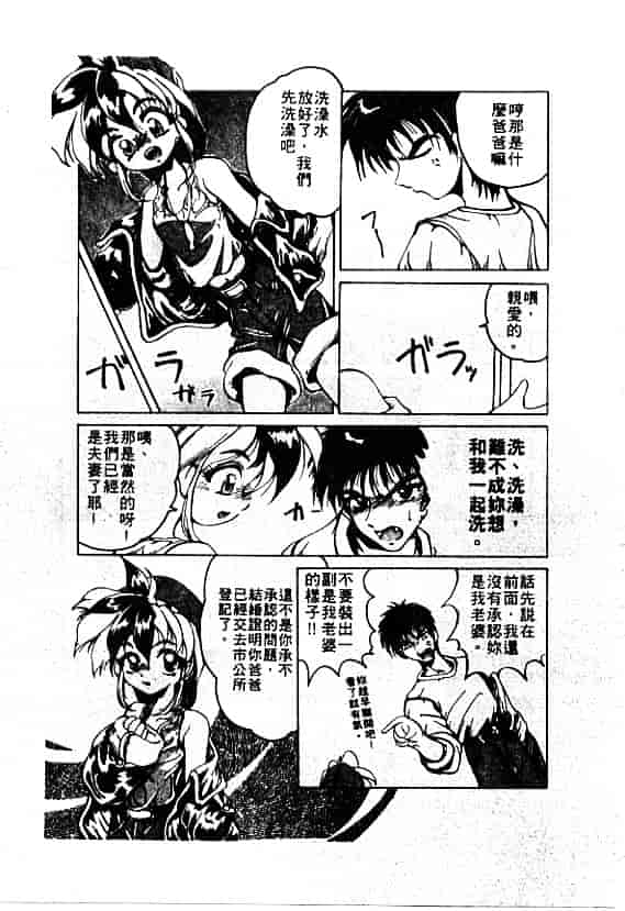 汉化版-[MARO] 刹利の姦録_第4集