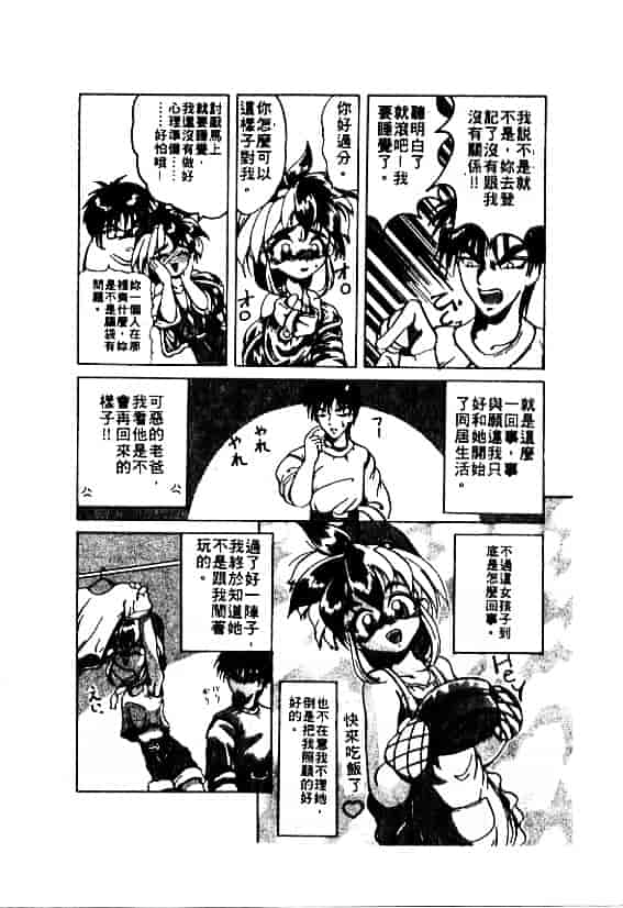 汉化版-[MARO] 刹利の姦録_第5集