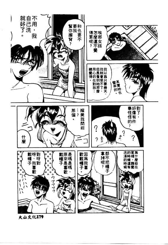 汉化版-[MARO] 刹利の姦録_第5集
