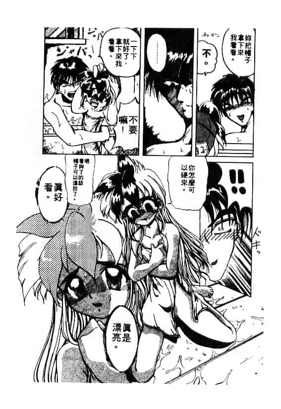 汉化版-[MARO] 刹利の姦録_第5集