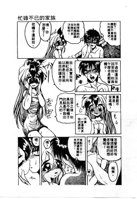 汉化版-[MARO] 刹利の姦録_第5集