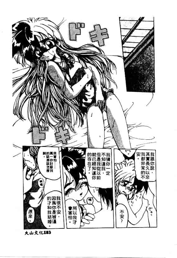汉化版-[MARO] 刹利の姦録_第5集