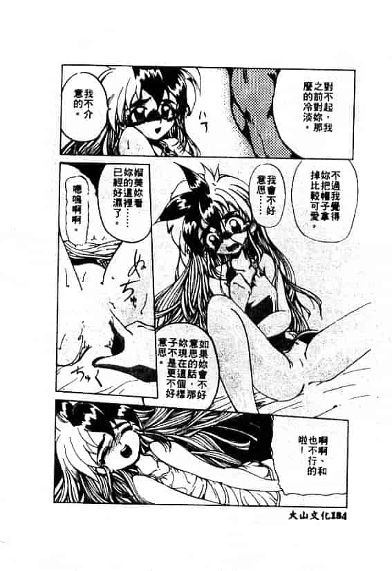 汉化版-[MARO] 刹利の姦録_第5集
