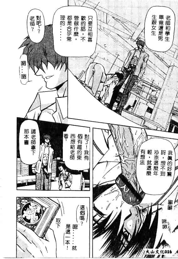 汉化版-[MARO] 刹利の姦録_第1集