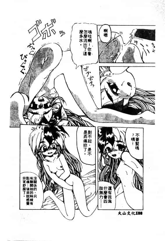 汉化版-[MARO] 刹利の姦録_第5集