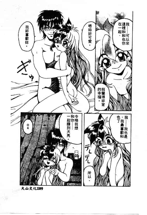 汉化版-[MARO] 刹利の姦録_第5集