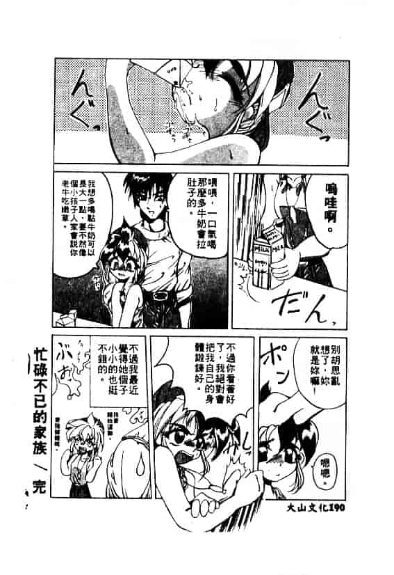 汉化版-[MARO] 刹利の姦録_第5集