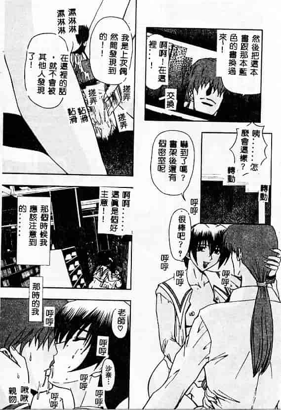 汉化版-[MARO] 刹利の姦録_第1集