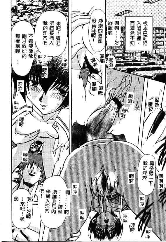 汉化版-[MARO] 刹利の姦録_第1集