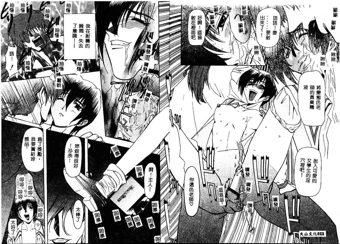汉化版-[MARO] 刹利の姦録_第1集