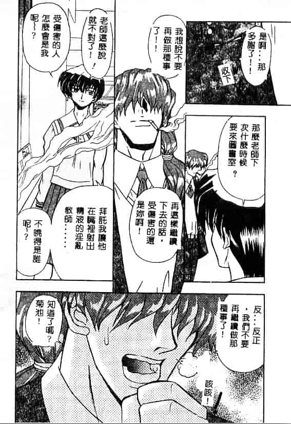 汉化版-[MARO] 刹利の姦録_第1集