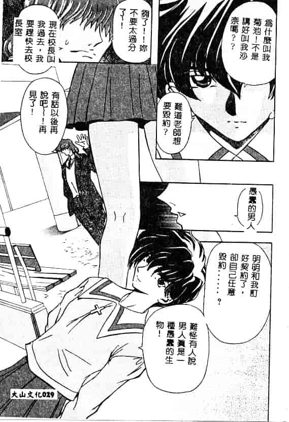 汉化版-[MARO] 刹利の姦録_第1集