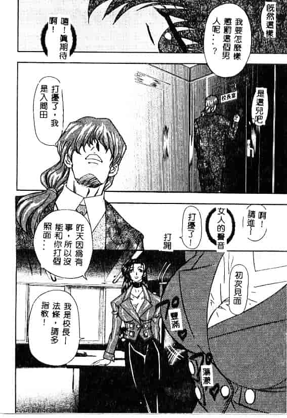 汉化版-[MARO] 刹利の姦録_第1集