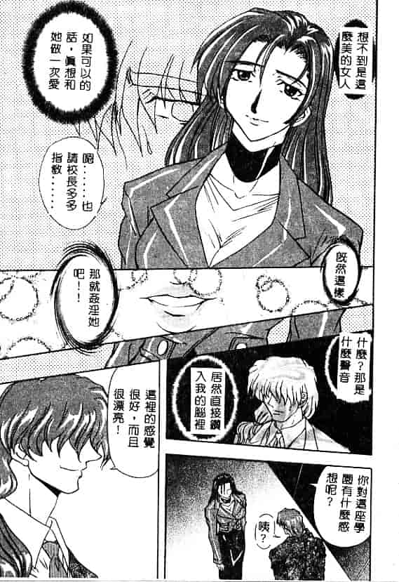 汉化版-[MARO] 刹利の姦録_第1集