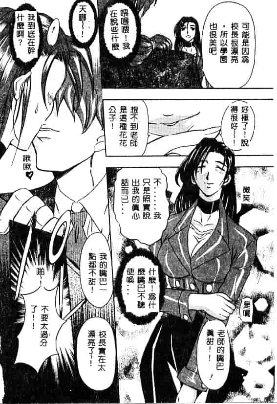 汉化版-[MARO] 刹利の姦録_第1集